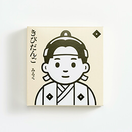 廣榮堂武田のきなこきびだんご 個包装